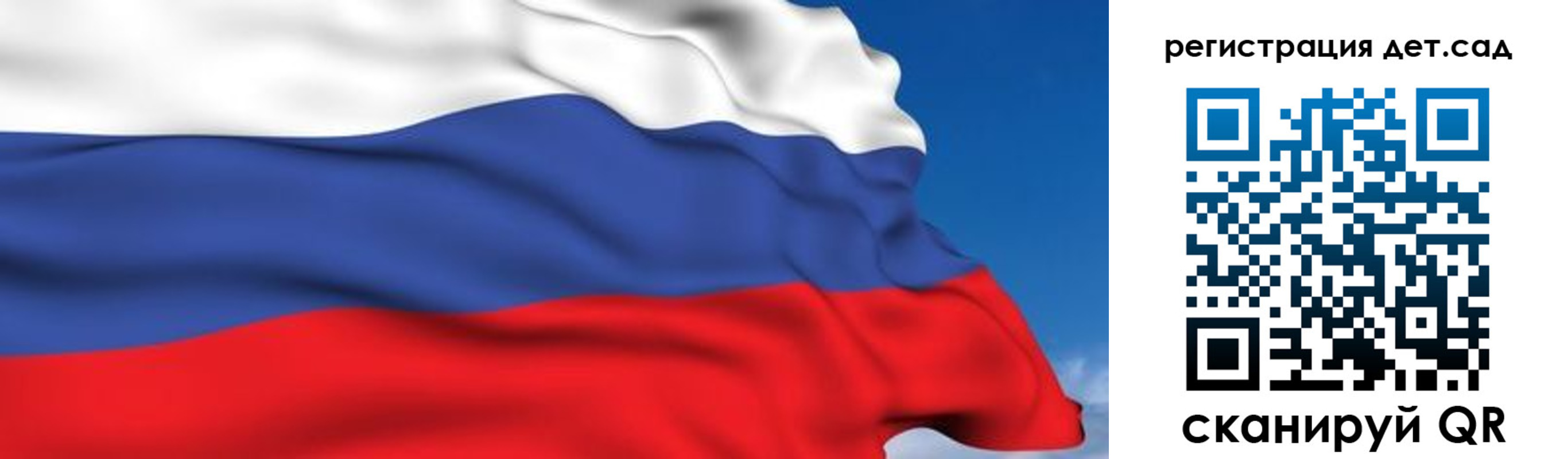 прописка для школы в Анадыре