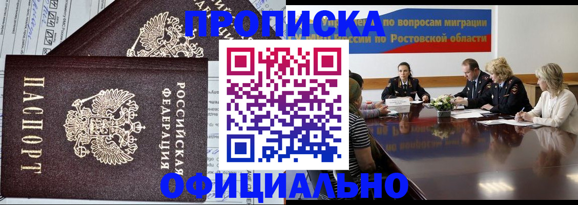 временная регистрация адрес в Анадыре